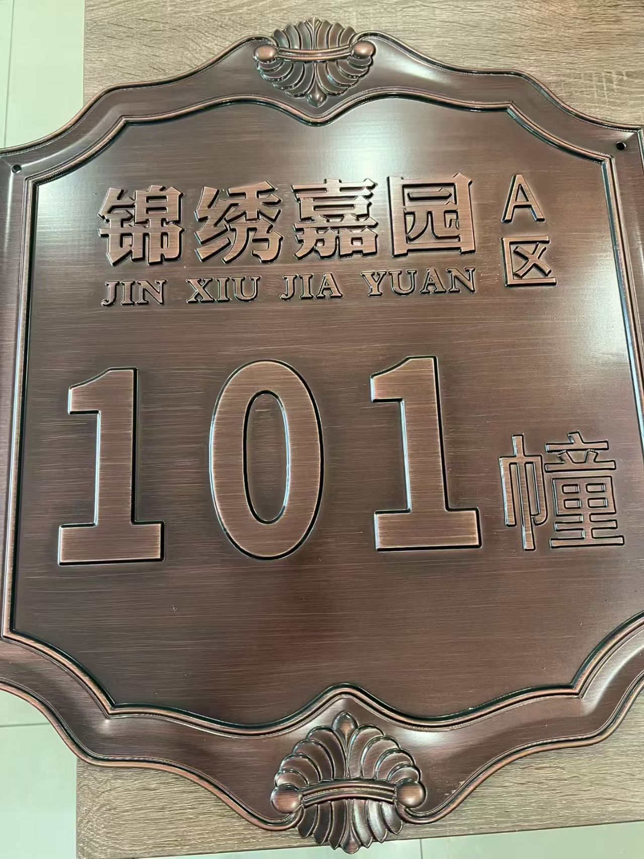 engraved aluminum plaque